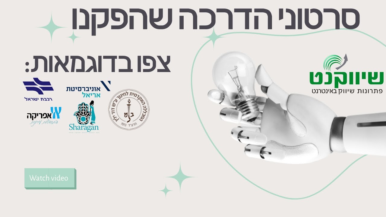 שירות הפקת סרטוני הדרכה של שיווקנט -/animation/guidance

תוכן העניינים בסרטון:
00:00 הסבר קצר על שירות הפקת סרטוני הדרכה של שיווקנט
00:27 סרטון הדרכה לדיירים בפרויקט פינוי בינוי של חברות קדמת יובל ואפריקה התחדשות עירונית
03:18 סרטון הדרכה שהפקנו עבור מדנס סוכנות לביטוח בע"מ
05:25 סרט הדרכה על איך לעשות מדידות הגוף כדי למצוא את מידות הגלביה המתאימה בחנות אינטרנטית של חברת שאראגאן(Sharagan)
06:58 סרטון הסברה שהפקנו לאגודת הסטודנטים של אוניברסיטת אריאל
09:20 סרטון הסבר שהפקנו לאגודת הסטודנטים של מכללת ילין
12:02 סרטון הדרכה למנהלים שהפקנו עבור רכבת ישראל
14:35 סגיר שיווקנט

מחירון הפקת סרטון תדמית\הסברה\שיווקי אנימציה לעסק:
/animation-pricelist/
דוגמאות לסרטוני תדמית\הסברה\שיווק אנימציה שהפקנו:
/videos-portfolio/
טופס בקשה להצעת מחיר:
/quote/

הפקת סרטון אנימציה לעסק: /animation/
הפקת סרטון תדמית לעסק: /animation/reputation/
הפקת סרטון שיווקי לעסק: /animation/marketing/
הפקת סרטון הסברה לעסק: /animation/explainer/
הפקת סרטון הדרכה לעסק: /animation/guidence/

הפקת סרטון שיווקי בשיווקנט: https://www.youtube.com/watch?v=lUeqpM-4Epg

שיווקנט,הפקת סרטון תדמית לעסק,הפקת סרטון לעסק,הפקת סרטוני אנימציה לעסקים,עלות הפקת סרטון אנימציה,סרטון שיווקי מחיר,סרטון אנימציה מחיר,סרטוני אנימציה לעסקים,סרטון אנימציה שיווקי,סרטון אנימציה לעסק,סרטון תדמית אנימציה מחיר,סרטון אנימציה לעסקים,הפקת סרטון אנימציה,סרטון אנימציה בזול,סרטוני אנימציה בזול,הפקת סרטון שיווקי,הפקת סרטוני תדמית אנימציה,הפקת סרטוני שיווק,הפקת סרטי אנימציה,הפקת סרטון מתמונות,סרטון תדמית אנימציה,סרטוני תדמית אנימציה,הפקת סרטונים לפייסבוק,הפקת סרטון תדמית לעסק,סרטון אנימציה,הפקת סרטון הדרכה,הפקת סרטונים שיווקיים,סרטון תדמית לעסק,סרטון שיווקי,סרטון הסבר,הפקת סרטון תדמית לעסקים,הפקת סרטון תדמית מחיר,הפקת סרטונים לאינטרנט,קמפיין ביוטיוב,שיווק באמצעות וידאו,סרטון תדמית לאפליקציה,הפקת סרטון,הפקת סרטון תדמית,הפקת סרטוני וידאו חינם,סרטון תדמית מחיר,קמפיין יוטיוב,הפקת סרטון פרסומת,סרטון תדמית חינם,סרטון תדמית מחירים,הכנת סרטון תדמית,הפקת סרטוני הדרכה,סרטון תדמית,הפקת סרטון אנימציה לחתונה,הפקת סרטון ויראלי,הפקת סרטוני תדמית,סרטוני תדמית לעסקים קטנים,הפקת סרטוני וידאו,הפקת סרטוני מוצר,הפקת סרטונים ליוטיוב,סרטי תדמית לעסקים,הפקת סרטונים ויראלים,הפקת סרטון מוצר,שירותי שיווק באינטרנט,סרטון מוצר,פרסום ביוטיוב,הפקת סרטונים ויראליים,סרט תדמית,סרטי תדמית,הפקת סרט מוצר,הפקת סרטוני חתונה,הפקת סרטון חתונה,הפקת סרטונים לחתונה,קידום ממומן ביוטיוב,שיווק באינטרנט,הפקת סרטון אנימציה ליום הולדת,הפקת סרטון בר מצווה,הפקת סרטון יום הולדת,הפקת סרטון ליום הולדת,הפקת סרטון לקיקסטארטר,סרטון תדמית באנגלית,סרטי תדמית לחברות,צילום תדמית באנגלית,אתר תדמית באנגלית,סרט הסבר,קידום אורגני בגוגל,שיווק עסקים,פרסום עסקים,מומחה שיווק באינטרנט,מומחה לשיווק באינטרנט,מומחה קידום אורגני,מומחה לקידום אורגני,מומחה שיווק,מומחה קידום אתרים,מומחה לקידום אתרים,מומחה קידום בגוגל,שיווק בוידאו,בניית אתר בזול,בניית אתר,בניית אתרים,בניית אתר וורדפרס,בניית אתר וורדפרס בזול,בניית אתר לעסק,חברת בניית אתרים,בנייתר אתר מותאם לסמארפון,כמה עולה לבנות אתר,כמה עולה אתר אינטרנט,כמה עולה אתר וורדפרס,אתר וורדפרס לעסק,בניית אתר מחירון,בניית אתרים מחירום,בניית אתר מחיר,מחיר בניית אתר,מחיר בניית אתר וורדפרס,אתר וורדפרס לעסק מחיר,עלות בניית אתר,עלות בניית אתר וורדפרס


הפקת סרטוני אנימציה לעסקים, בניית אתרים לעסקים, קידום סרטונים ביוטיוב, קידום סרטונים בגוגל, קידום אתרים בגוגל: https://www.youtube.com/watch?v=fOIcfe14jdE

#סרטוןתדמיתלעסק
#סרטוניאנימציהלעסקים
#סרטוןתדמית
#שיווקבאינטרנט
#קידוםאורגניבגוגל
#קידוםאתריםבגוגל
#קידוםאורגניביוטיוב
#קידוםסרטוניםביוטיוב
#קידוםסרטוניםביוטיוב