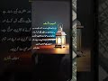 sabeb rat🤲| duwa kar neki rathe#shorts #islamic #islamicvideo #islamicshorts #sabebrat