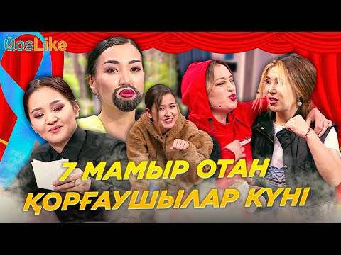 Бейне: Кеше қорғаушылар жеңді ме?