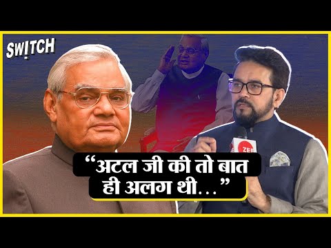 Interview: Anurag Thakur on Atal Bihari Vajpayee | Real Heroes | Deepak Chourasia | Zee Media