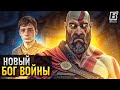 Что будет в God of War Ragnarok, Новый Бог Войны // мысли