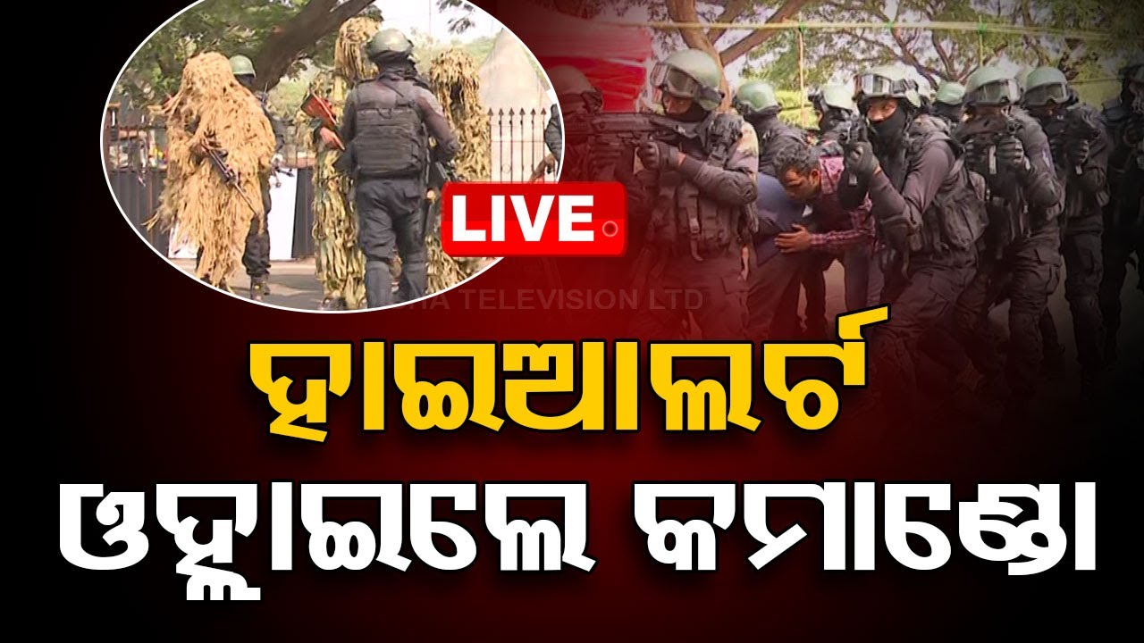 ????Live | ଲୁଚିଥିଲେ ଆତଙ୍କୀ, କାବୁକଲେ SPG କମାଣ୍ଡୋ | Terrorist Attack | SPG Commandos
