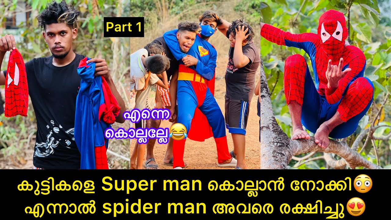 Супермен пытался убить детей, но Человек-паук спас их. #рашидаливава #человек-паук