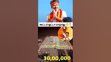 No votes 🤣🤣 #vijay #tvk #tvkvijay #dmk #admk #news #tamil