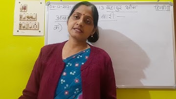 Class II Hindi 04 12 2021 by Ms Poonam Singh