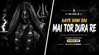 Aaye Haw Dai Mai Tor Dura Re - CG Bhakti Song | Mandar Mix | DJ Saran Kandrai | 2026