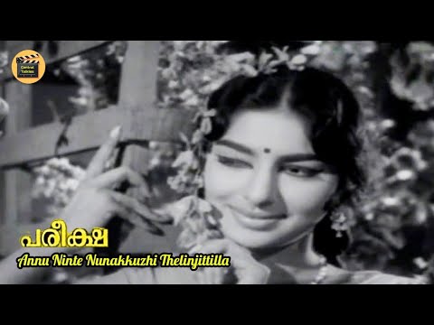 Annu Ninte Nunakkuzhi thelinjittilla  Pareeksha 1967 MS Baburaj KJ Yesudas  Central Talkies