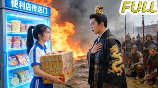 Gadis modern selamatkan pangeran dengan biskuit, dapat cinta dan kekayaan!