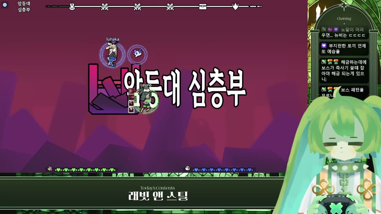 20260207 레우로 다시보기 - 래빗앤스틸(강철토끼)