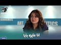 هبه ماجدي تنهار من البكاء وتطلب باباها لما عرفت انها بتصور مع برنامج اسرائيلي 