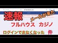 【オンラインカジノ】フリースピン来るまで400円で回してみたら対戦型ボーナスだった！？【ノニコム】