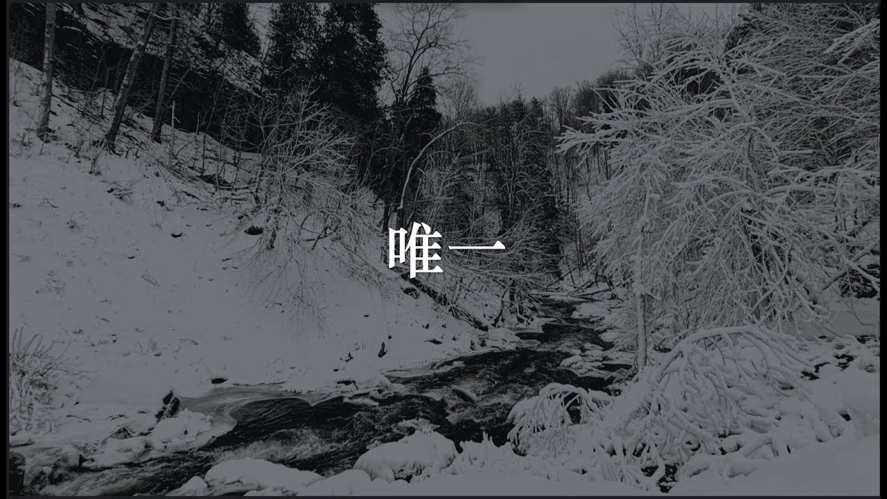 唯一 [Only One] - 邓紫棋 GEM (Cover)