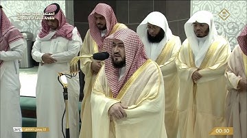 صلاة التهجد للشيخ بندر بليلة ليلة 22 رمضان 1445هـ من سورة النور