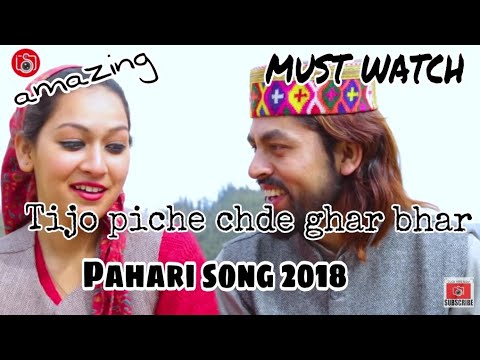 Pahadi song 2018 Tijo Piche chde ghar bhar new pahari song 2018  full video