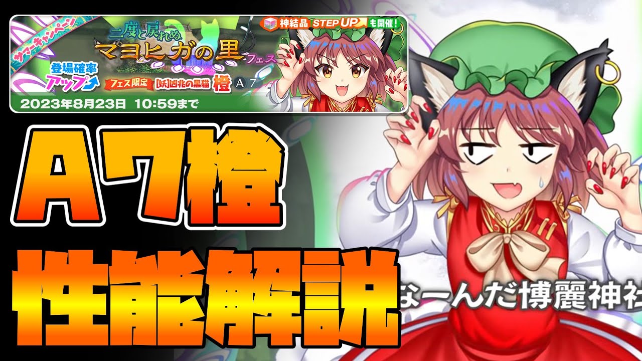 【未開封品】東方project 1/8 凶兆の黒猫 橙（チェン） 楽天市場】1／8 凶兆の黒猫 橙（東方Project） | 価格