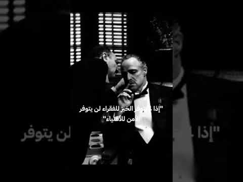 من أشهر أقوال المافيا الإيطالية