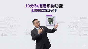 十分钟搭建图像识别功能roboflow救了我