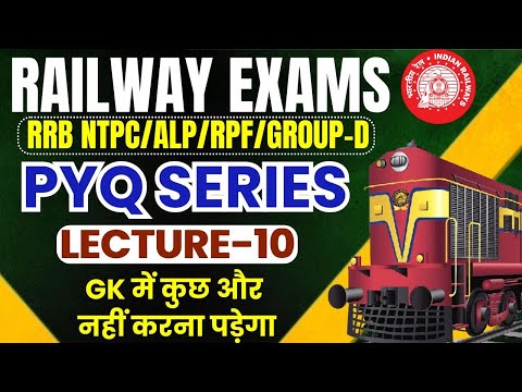 GK PYQ SERIES FOR RAILWAY EXAMS  | RRB NTPC/ALP/RPF/GROUP-D |  LECTURE -10 | PARMAR SSC