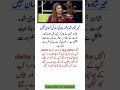 “Living as an Unmarried Woman Is Difficult” 💔 | Shaista Jabeen’s Emotional Words