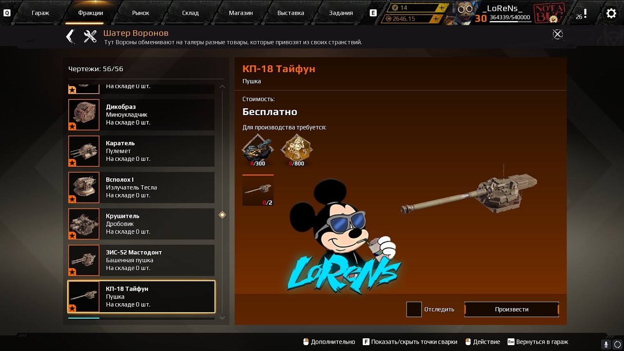 Crossout ♥ ОБНОВА ♥ ВОРОНЫ ♥ Для тех кто не дома