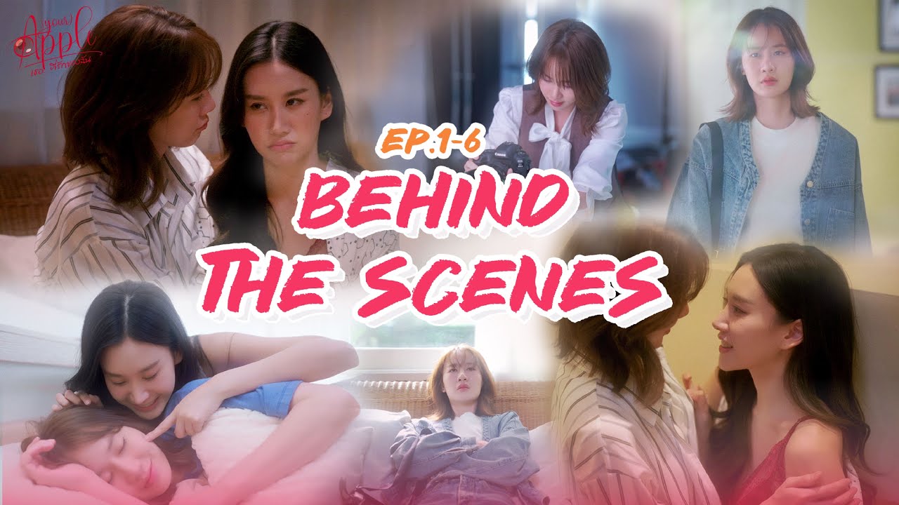 [Behind The Scenes] EP1.6 | (your)APPLE เธอ...ที่รักของฉัน