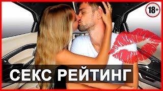 ГДЕ ЗАНЯТЬСЯ СЕКСОМ? 18+ ❤ ТОП 5 САМЫХ ЛУЧШИХ МЕСТ!