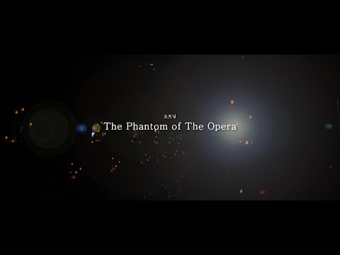 뮤지컬 축가 | 오페라의 유령 The Phantom of The <strong>Opera</strong> (결혼식 오프닝)