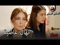 نيهال من أجل بهلول إتهمت بهتيار العشق الممنوع الحلقة 6