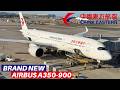CHINA EASTERN AIRLINES AIRBUS A350-900 (Economy) | Milan - Shanghai | Flight Review