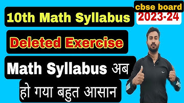 Class 10 Math Syllabus 2023-24| deleted Exercises|10th की Math अब हो गई बहुत  आसान|@taazacademy