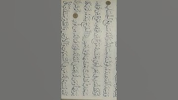 ما تيسر من سورة النور