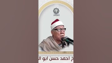 ما تيسر من سورة #النحل📖 للقاريء الشيخ #أحمد_حسن_ابو_الفرج  #القران_الكريم #تلاوة_خاشعة #تلاوات