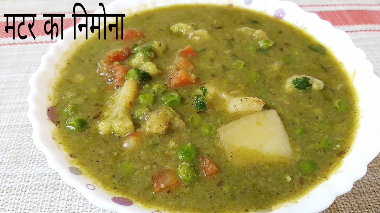 Matar Ka nimona| मटर का निमोना बनाने का सबसे आसान तरीका | green peas curry recipe | #matarkanimona | Food Kitchen Lab