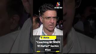 "Coaching का सिस्टम या Mafia?" Sachin Pilot