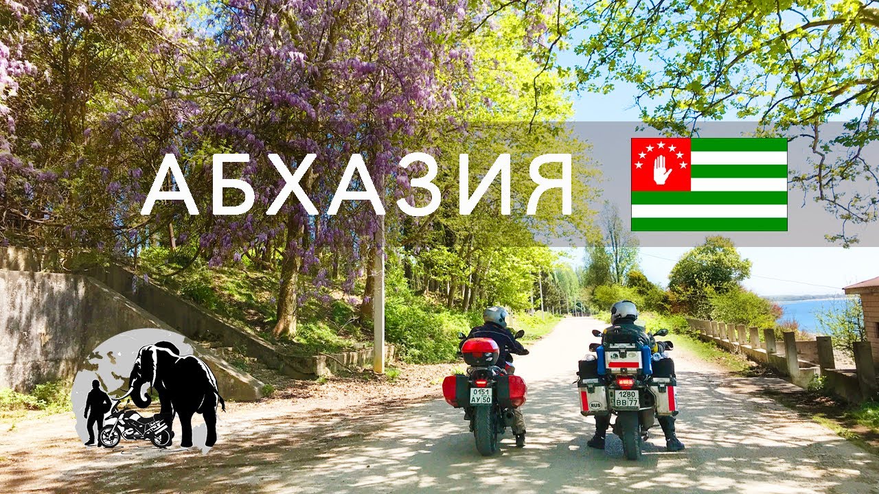 Спб абхазия на машине