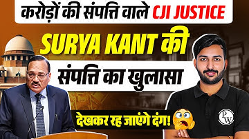 CJI Justice Surya Kant Property & Assets | How Rich are Supreme Court Judges in India?