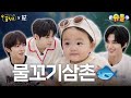 Bom S First Ever Aquarium EVNNE PARK HANBIN LEE JEONGHYEON YOO SEUNGEON My Dream Buddy 