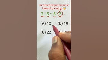Reasoning analogy, reasoning short video, reasoning for SSC exam, reasoning question in Hindi