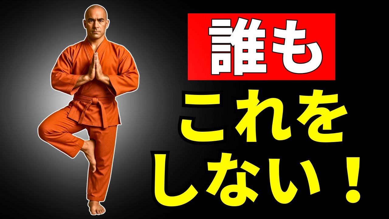 老化に挑戦するために少林寺の僧侶たちが使用した7つの古代等尺性姿勢！