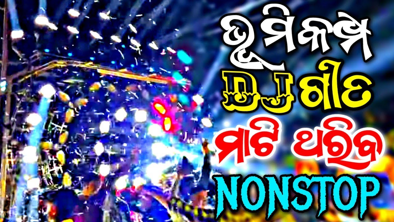 New Odia Dj Nonstop New Odia Song Dj Remix 2024