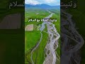 بسم الله بديت بنظام #مديح_مغربي #shorts #shortvideo #short #مديح_مغربي #anachid #أناشيد_دينية