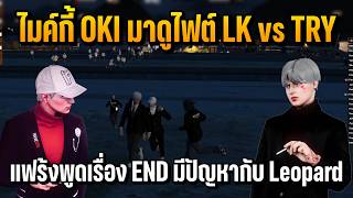 Mikey OKI: Watching the LK vs. TRY fight, Frank talks about the people from END having issues wit... screenshot 2