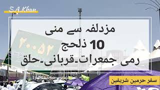 Rami Jammrat 10 Zilhajj Muzdalifah To Mina