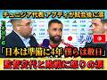 [翻訳-動画] 日本に敗れたチュニジア代表選手が涙の訴え"日本は準備に4年で僕らは数日なんて(涙)" #サッカー #サッカー日本代表 #ワールドカップ