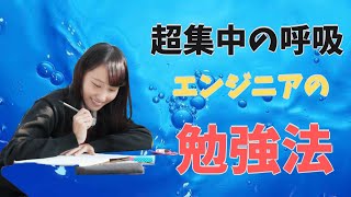 【勉強法】エンジニアが勉強し続けるコツについて！現役エンジニアが解説