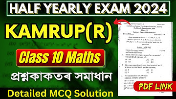 Half Yearly Exam 2024 Maths Question Paper Solution | Kamrup (Rural) | HSLC 2025 | Let