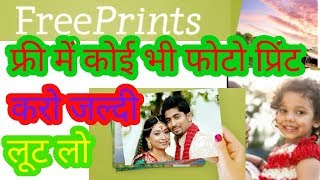 HOW TO DO FREE PRINTS OF PHOTOS !! APP LINK IS IN DISCRIPTION screenshot 2