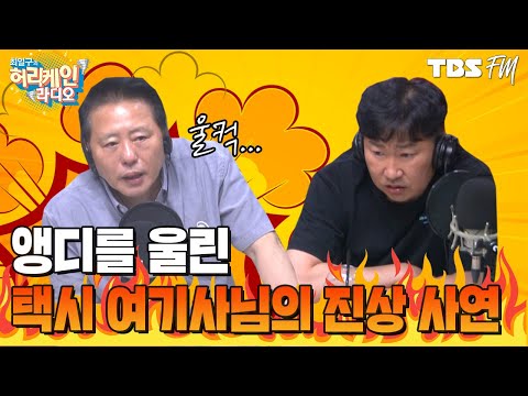 with <strong>최국</strong> [허리케인 울지마세요]