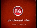 MBC FM Ramadan 