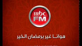 MBC FM Ramadan